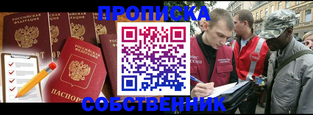 найти адрес прописки в Сибае