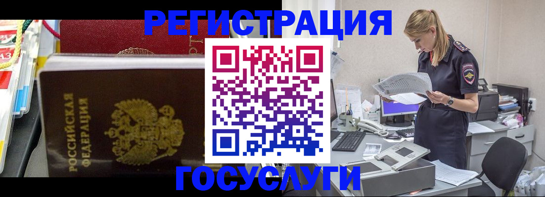 прописка в Сибае
