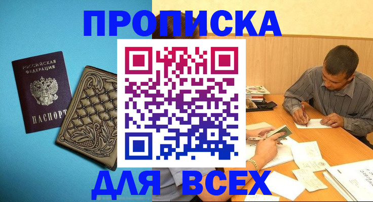 регистрация для школы в Сибае